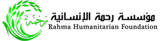 مؤسسة رَحمة الإنسانيَّة Logo